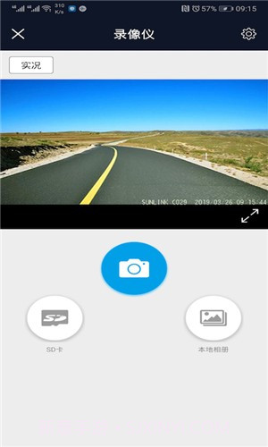 HD行车录像仪截图3