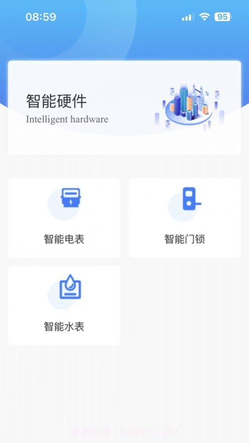 合房承寓管家截图2