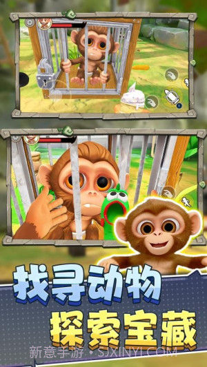 猿猴模拟器移植版截图2