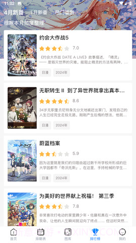 O站动漫免费下载截图1 O站动漫免费下载截图1