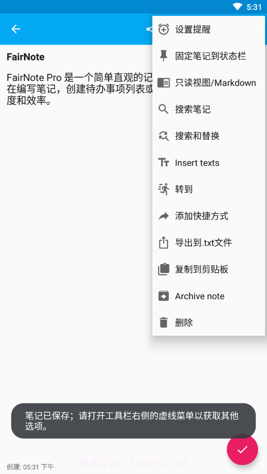 FairNote记事本截图4 FairNote记事本截图4