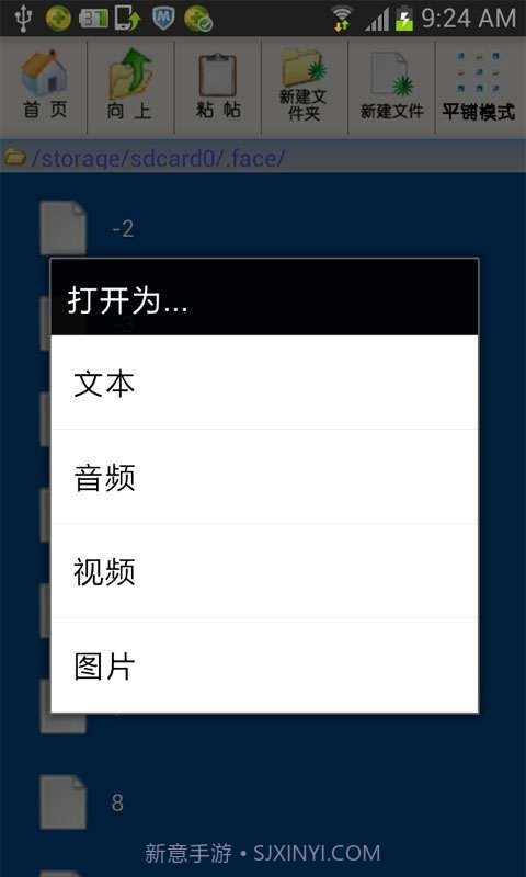 酷兔文件管理器截图3