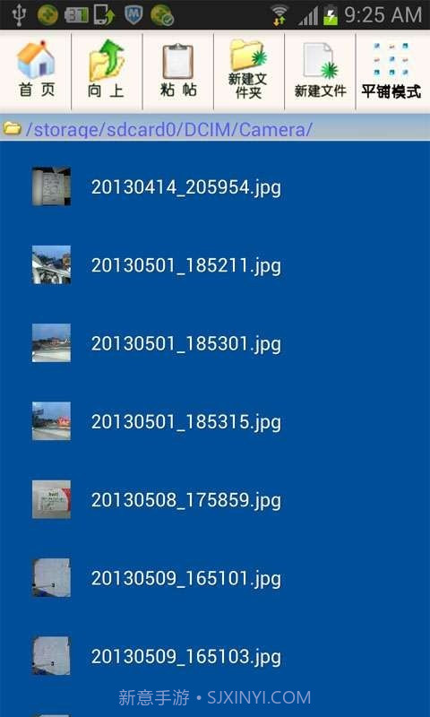 酷兔文件管理器截图4