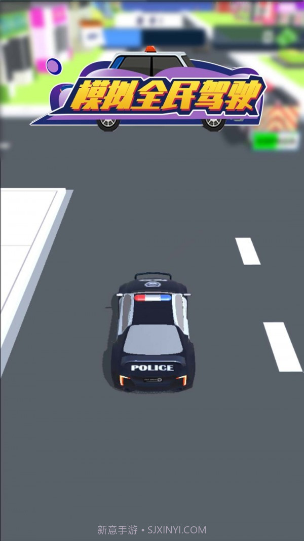 模拟全民驾驶截图1