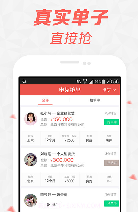 电兔抢单截图2 电兔抢单截图2