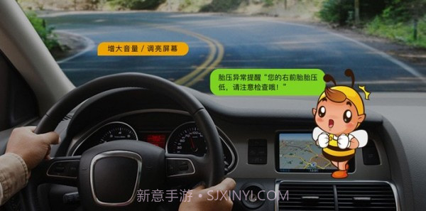 兜风语音助手截图1