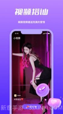 春遇视频交友截图3