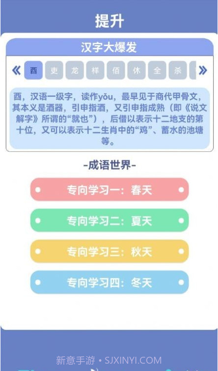 错别字助手截图1 错别字助手截图1