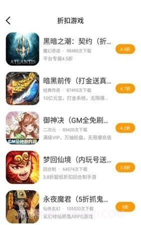 海螺手游盒子截图1 海螺手游盒子截图1
