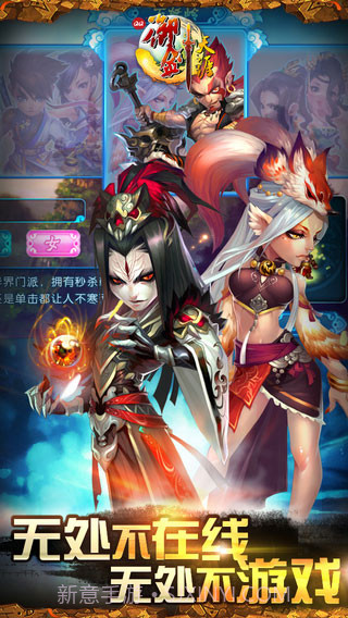 qq御剑天涯截图4 qq御剑天涯截图4