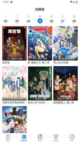 O站动漫免费下载截图2 O站动漫免费下载截图2