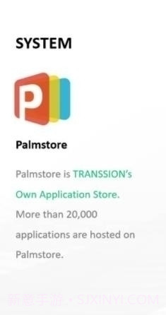 plamstore截图1