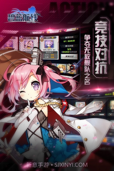 碧蓝航线百度渠道服截图2 碧蓝航线百度渠道服截图2