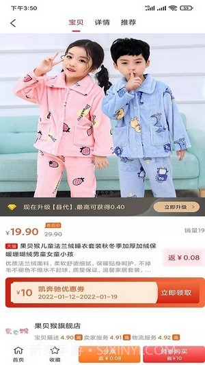 凯奔驰惠购截图1