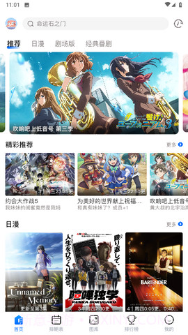 O站动漫免费下载截图3 O站动漫免费下载截图3