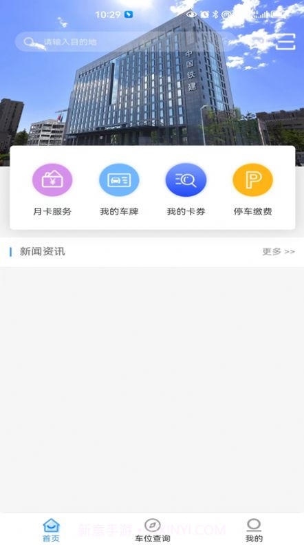 慈利阿达停车截图2