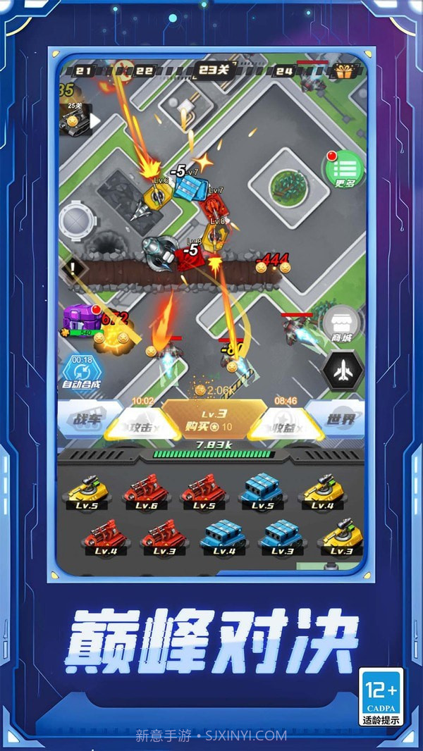 变形坦克进化对决截图3