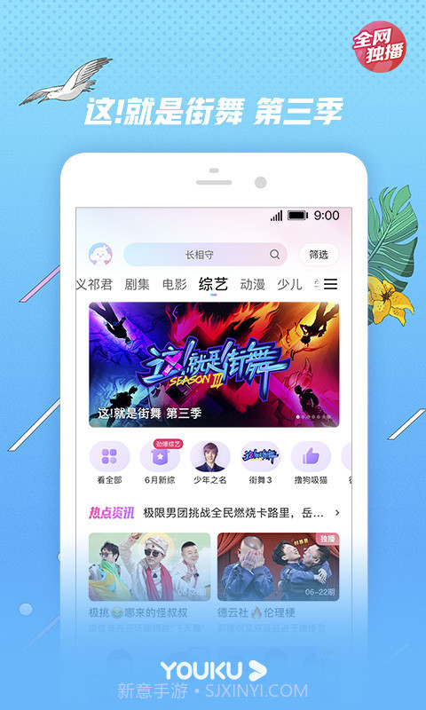 优酷hd高清版(优酷视频app)V3.0.3 最新截图3