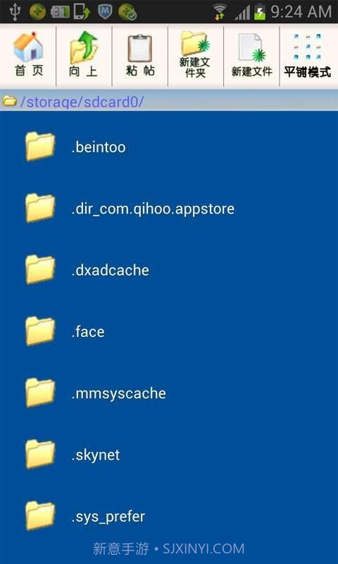 酷兔文件管理器截图1