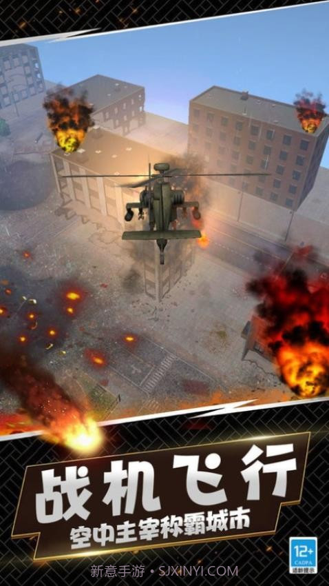 城市灾难模拟器存档版截图2