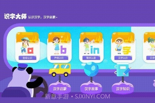 识字大师大挑战截图1