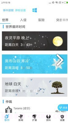 WF虚空境(WF虚空境星际战甲)V4.3.8 安卓最新版截图5