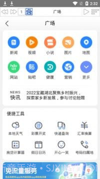发条盒子截图1