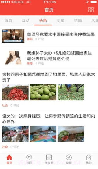 长宁热线网截图2