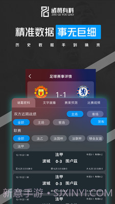 诸葛有料截图2 诸葛有料截图2