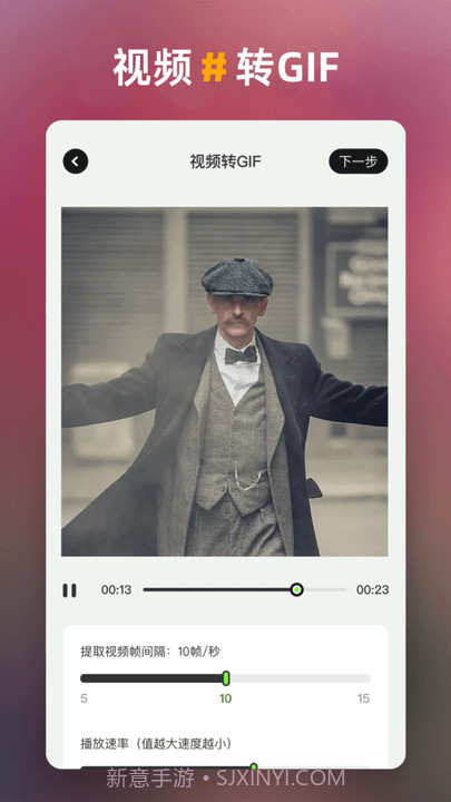 一帧秒创生成器截图4