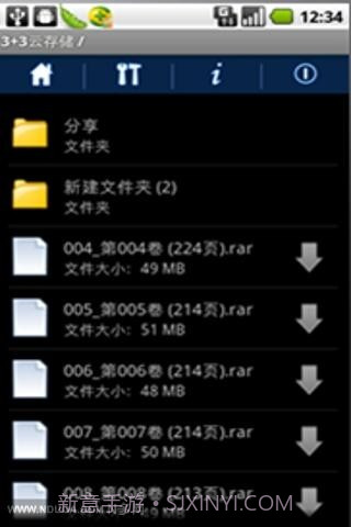 3+3云存储(3j3wDisk)截图3