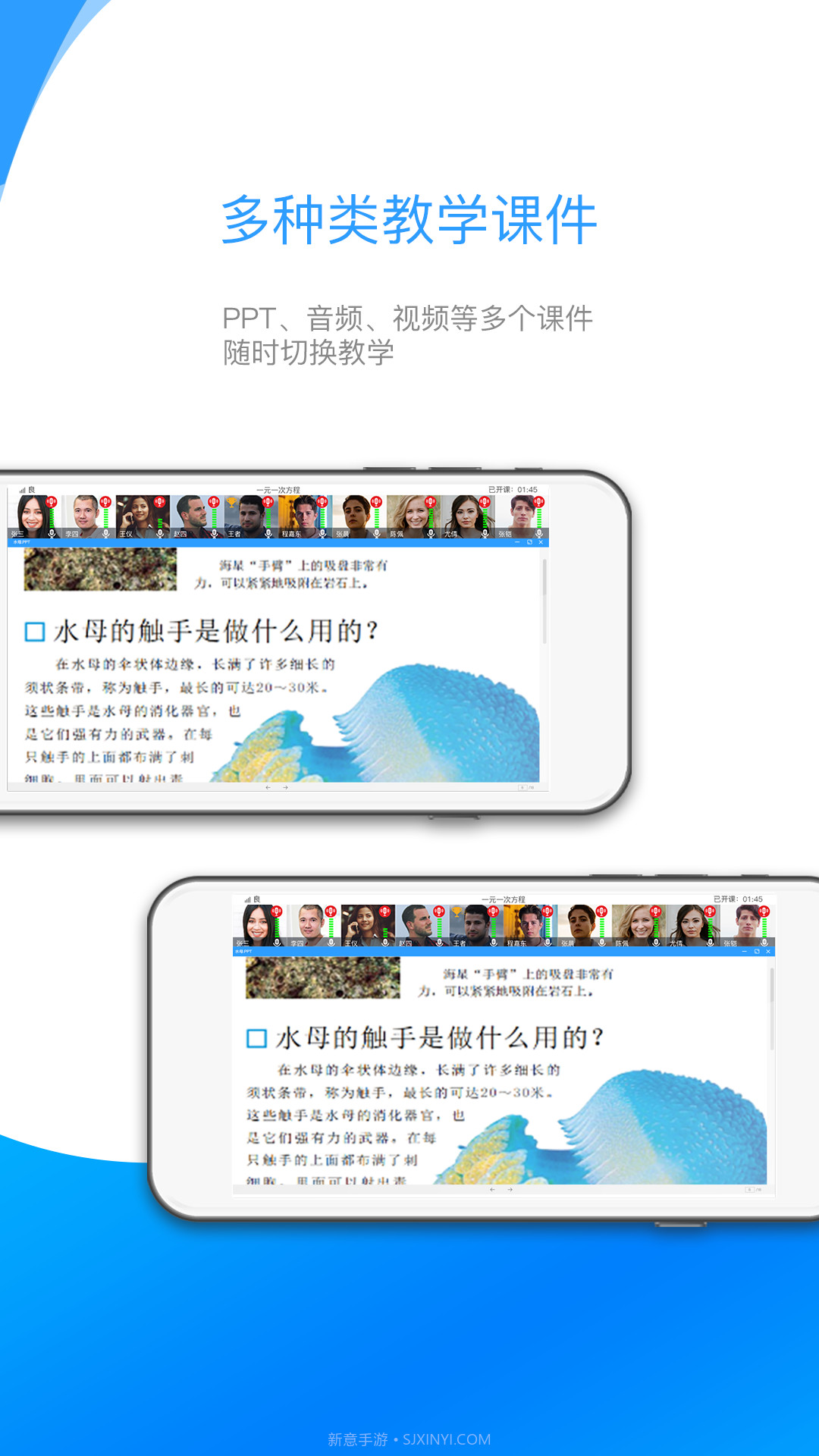 来课手机端截图3