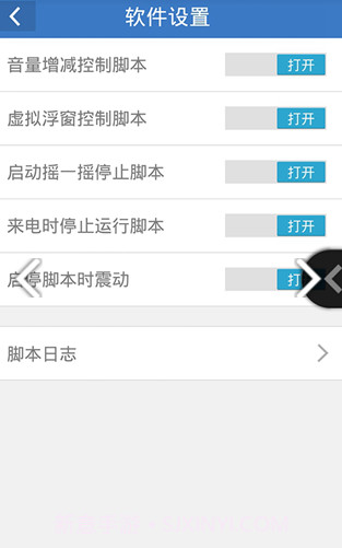 微信朋友圈点赞生成器V20170103 截图2