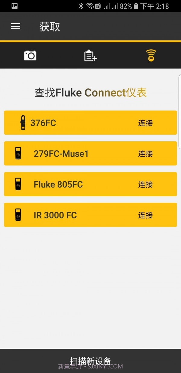 FlukeConnect截图2