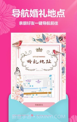 婚礼请帖免费制作截图4