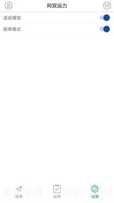 阿双运力截图2