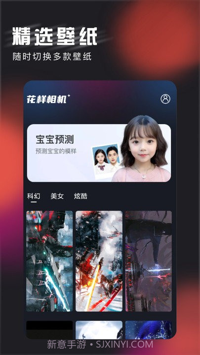 花样相机截图2 花样相机截图2