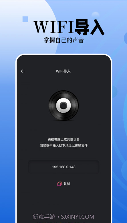 录音编辑大师截图3