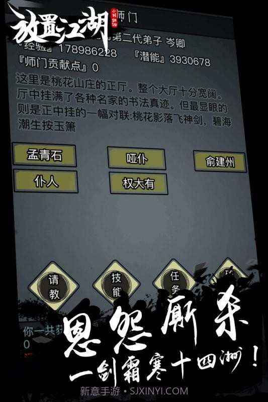放置江湖修改版截图1