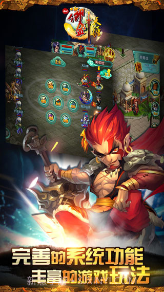 qq御剑天涯截图5 qq御剑天涯截图5