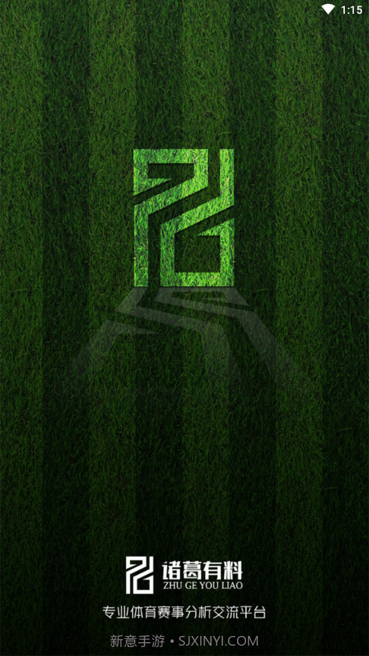 诸葛有料截图4 诸葛有料截图4