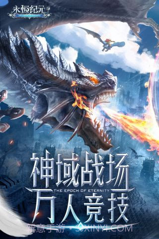 37版本永恒纪元截图1 37版本永恒纪元截图1