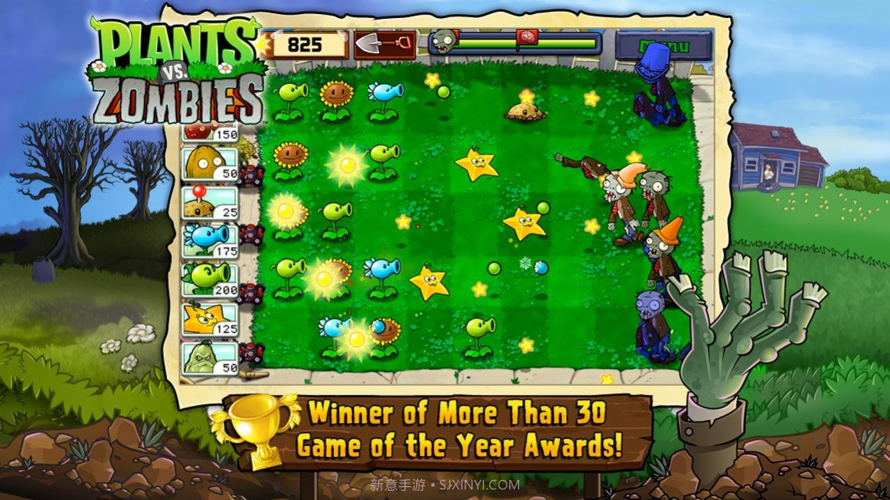 植物大战僵尸模仿者随机模式截图1