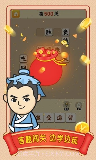 小牛猜成语截图4