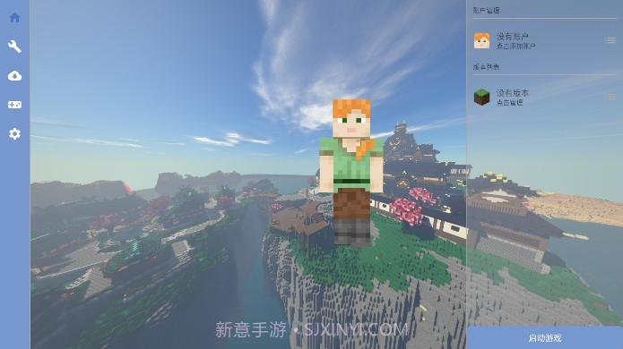 FCL我的世界启动器截图1