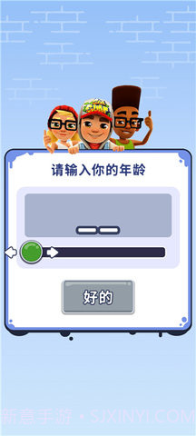 地铁跑酷蚂蚁版截图3 地铁跑酷蚂蚁版截图3