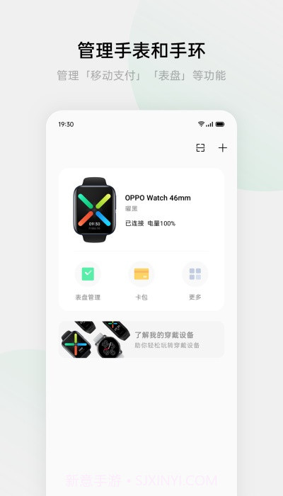 oppo手表健康截图3