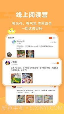 Tina阅读营截图2