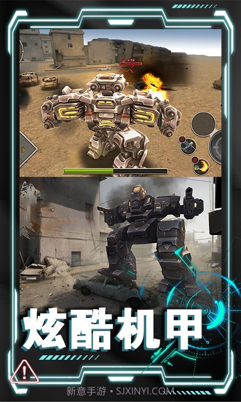 机器人末日生存截图1