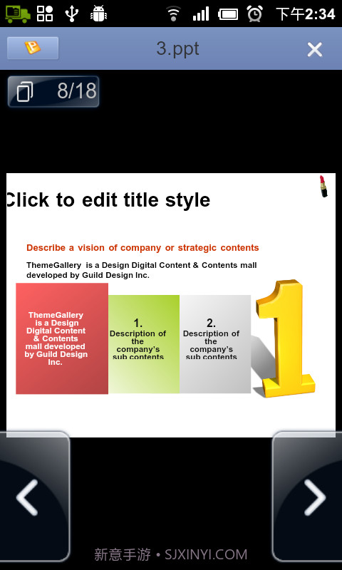 Kingsoft Office截图2
